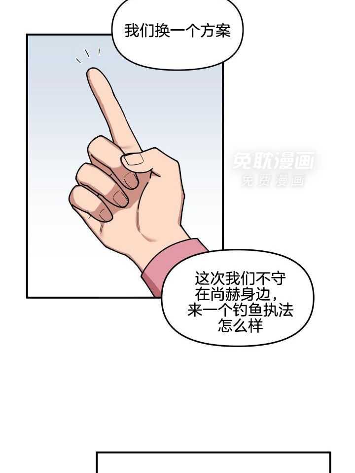 自1为是 第29话 第15页