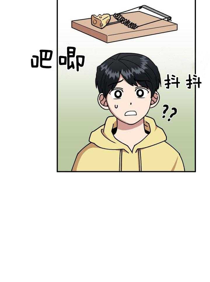 自1为是 第29话 第16页