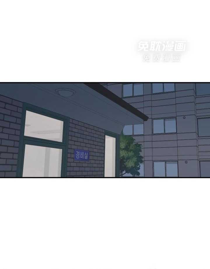 自1为是 第29话 第17页