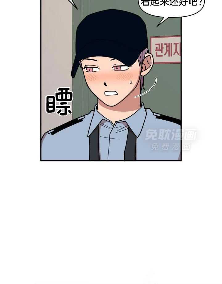 自1为是 第29话 第24页