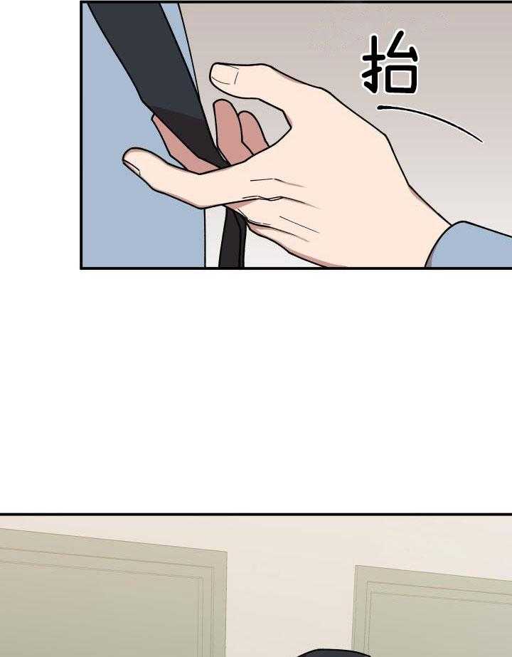 自1为是 第29话 第25页