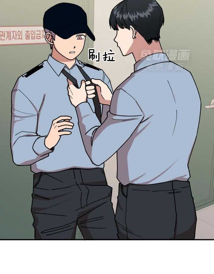 自1为是 第29话 第26页