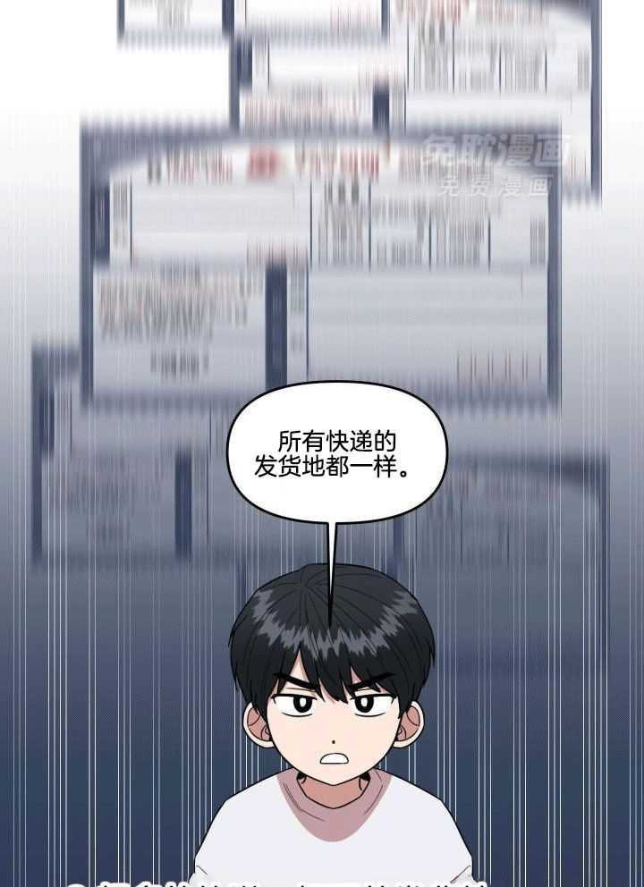 自1为是 第3话 第5页