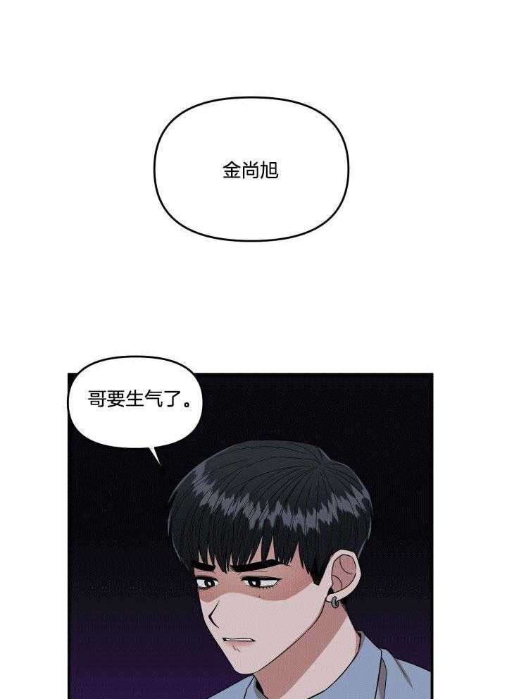 自1为是 第3话 第7页