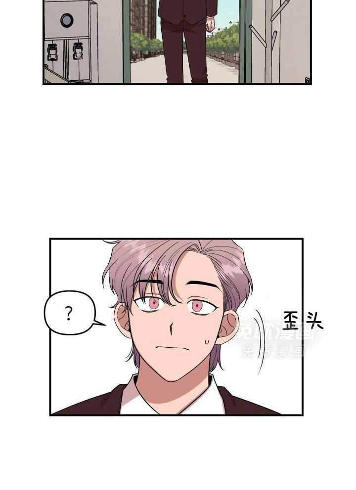 自1为是 第3话 第12页