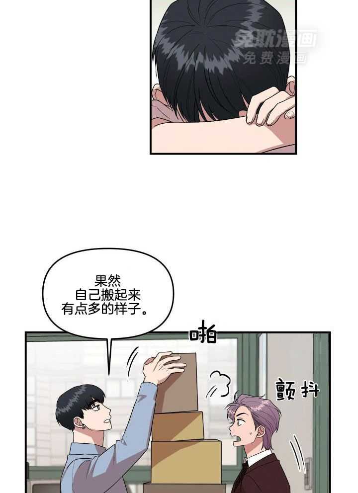 自1为是 第3话 第15页