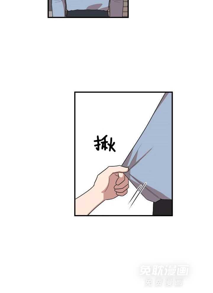 自1为是 第3话 第20页