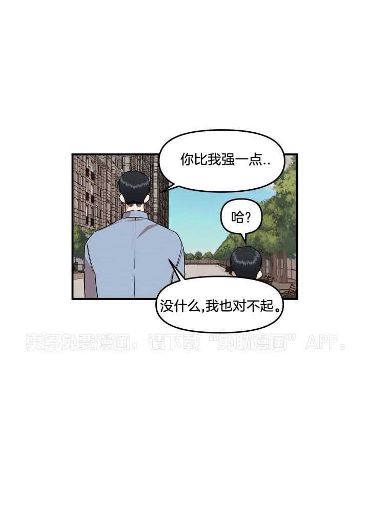 自1为是第3话图