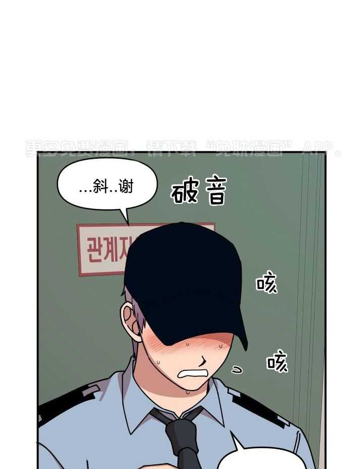 自1为是 第30话 第0页