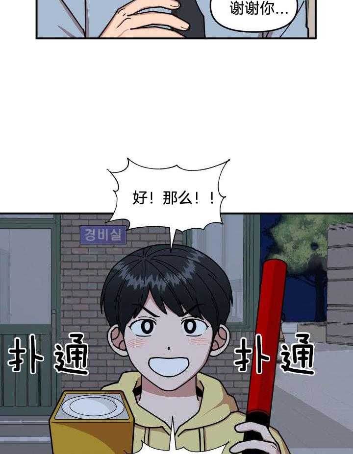 自1为是 第30话 第1页