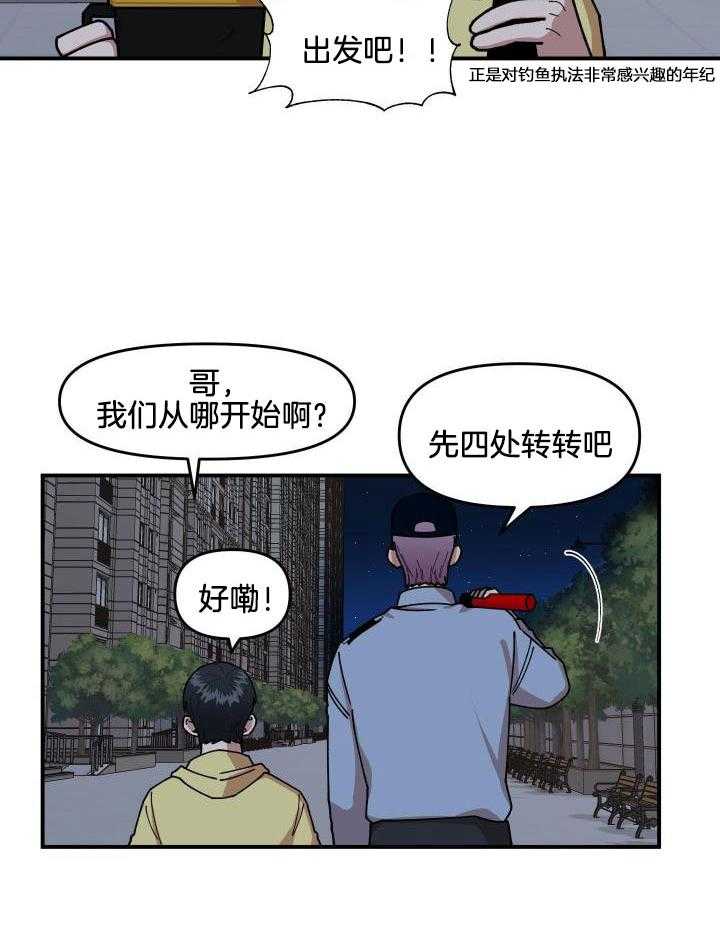 自1为是 第30话 第2页