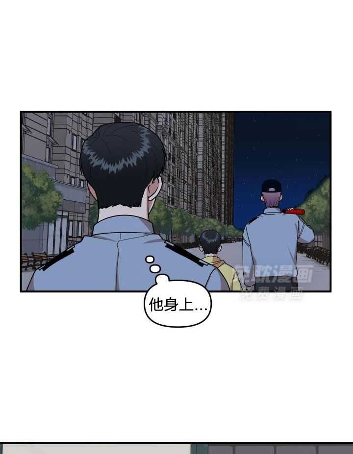 自1为是 第30话 第3页