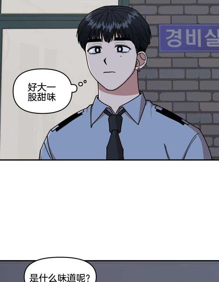 自1为是 第30话 第4页