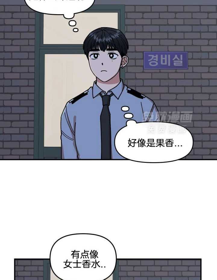 自1为是 第30话 第5页