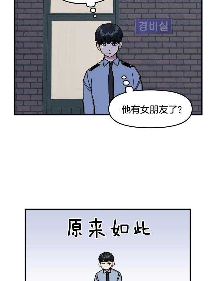 自1为是 第30话 第6页