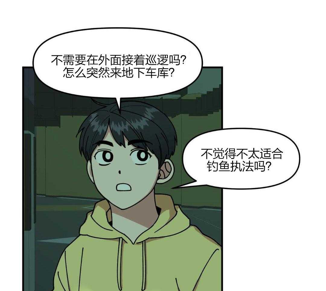 自1为是 第30话 第12页