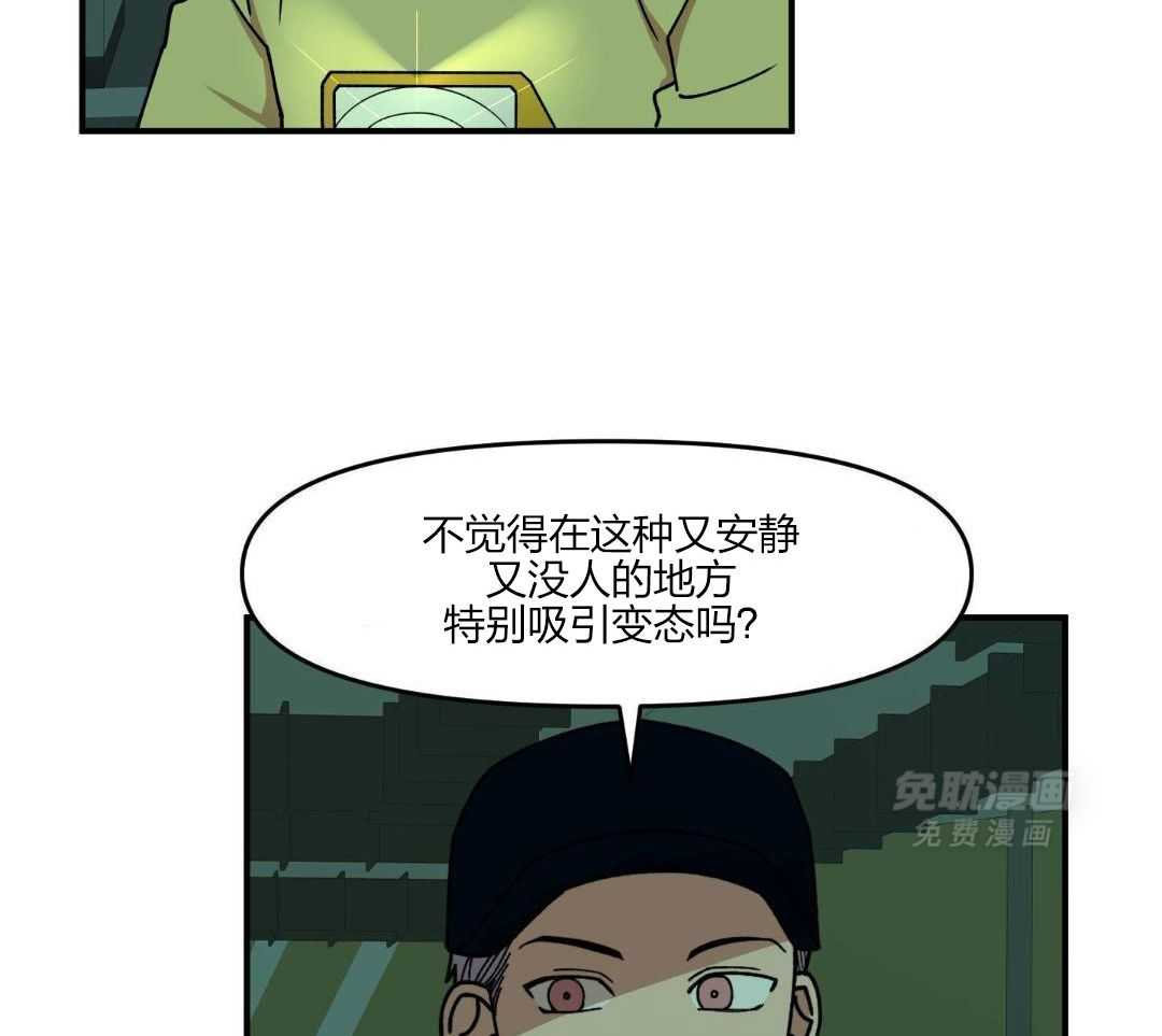 自1为是 第30话 第13页