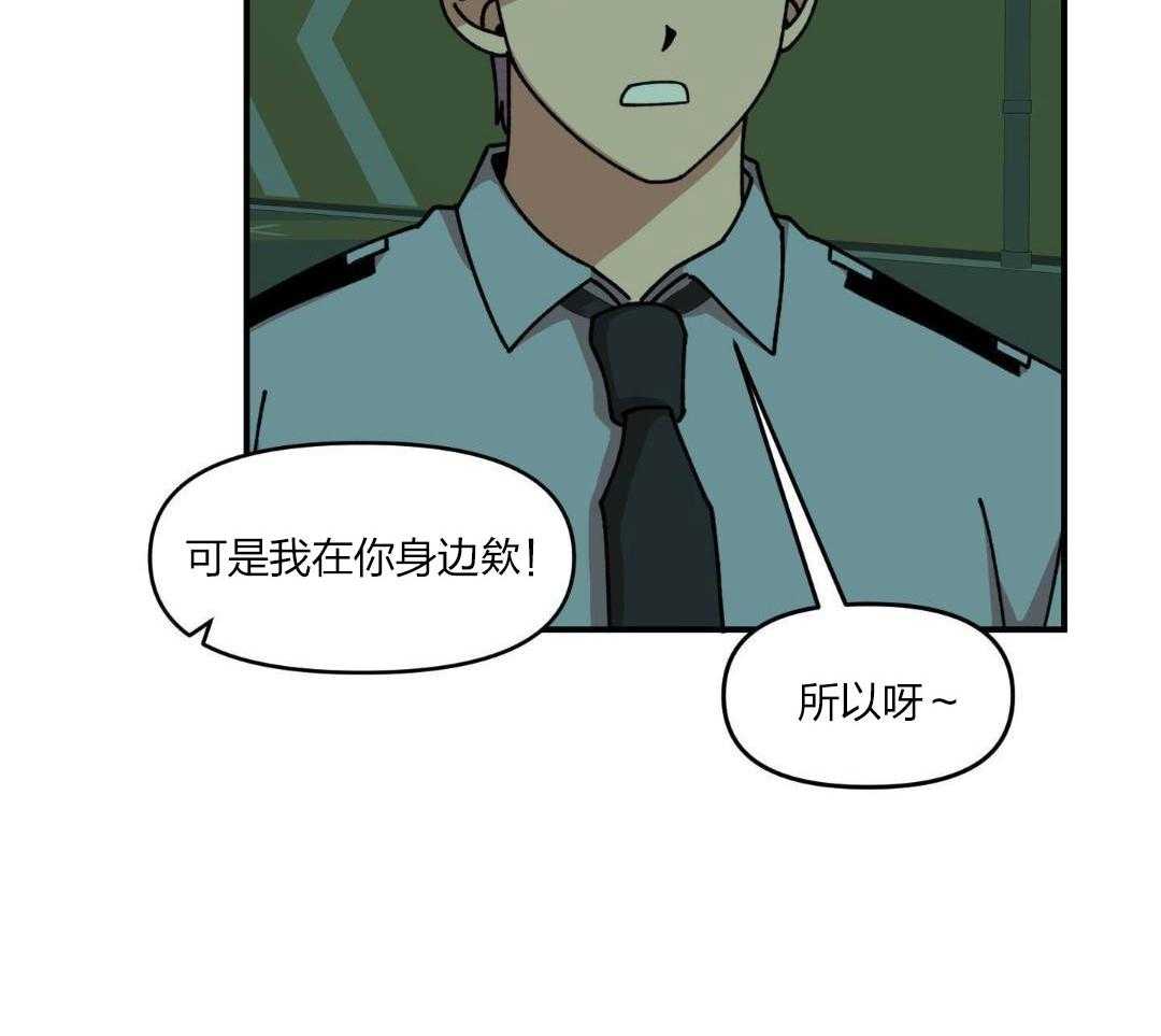 自1为是 第30话 第14页