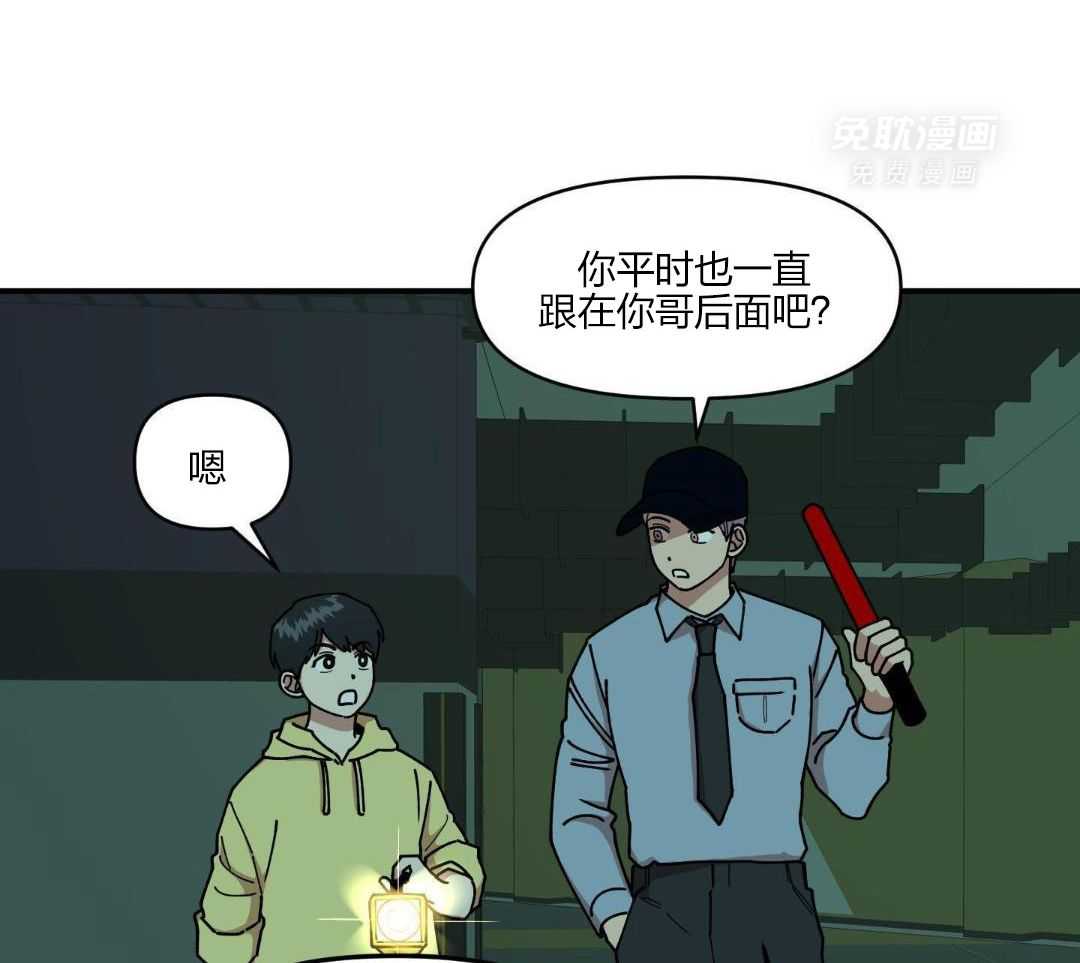 自1为是 第30话 第15页