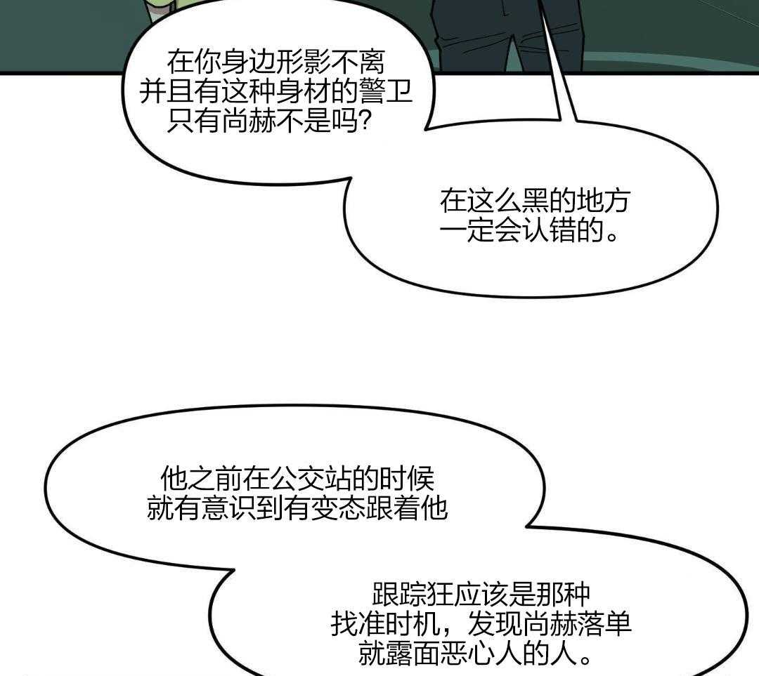 自1为是 第30话 第16页