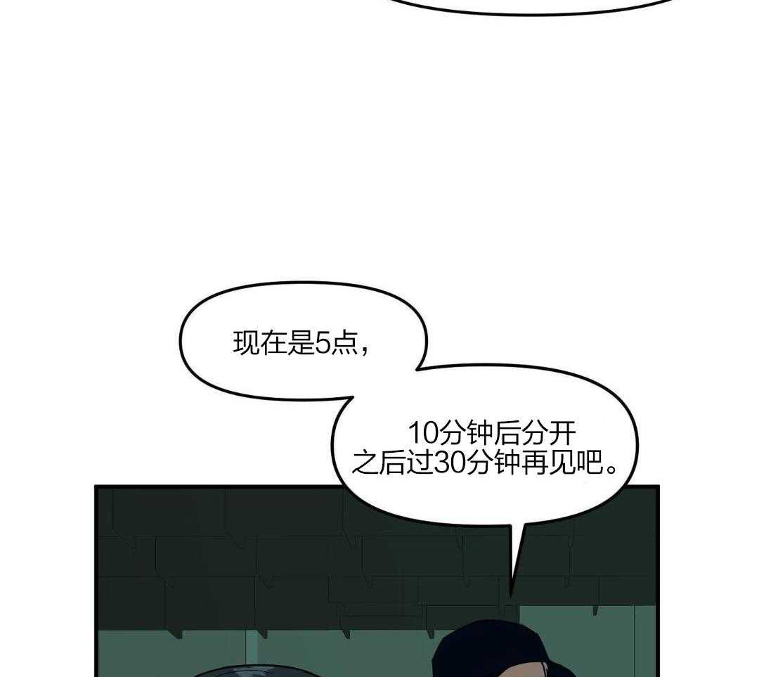 自1为是 第30话 第18页