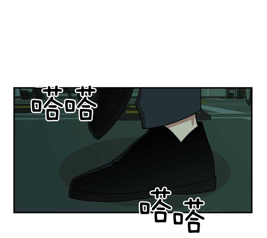 自1为是 第30话 第21页