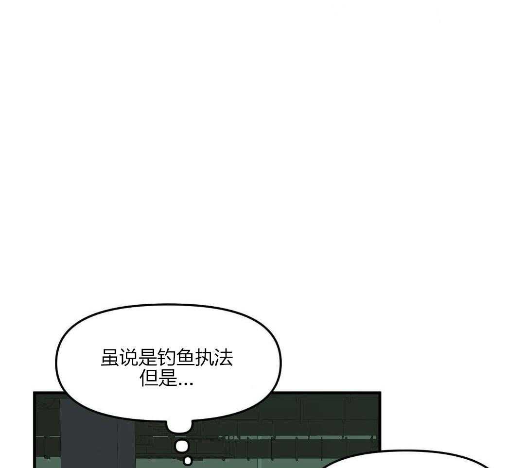 自1为是 第30话 第22页