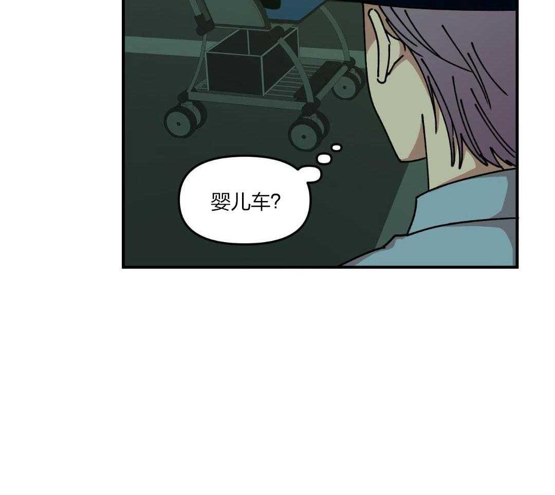 自1为是 第30话 第25页