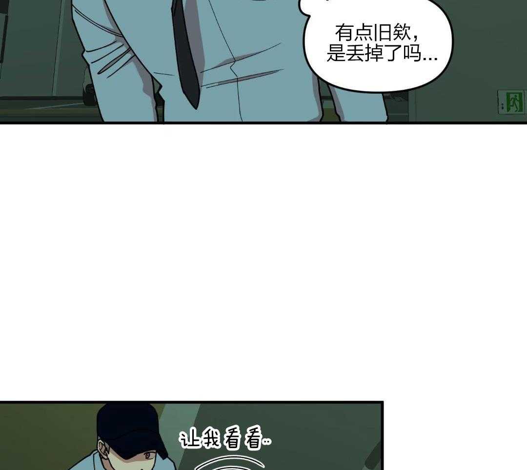 自1为是 第30话 第27页