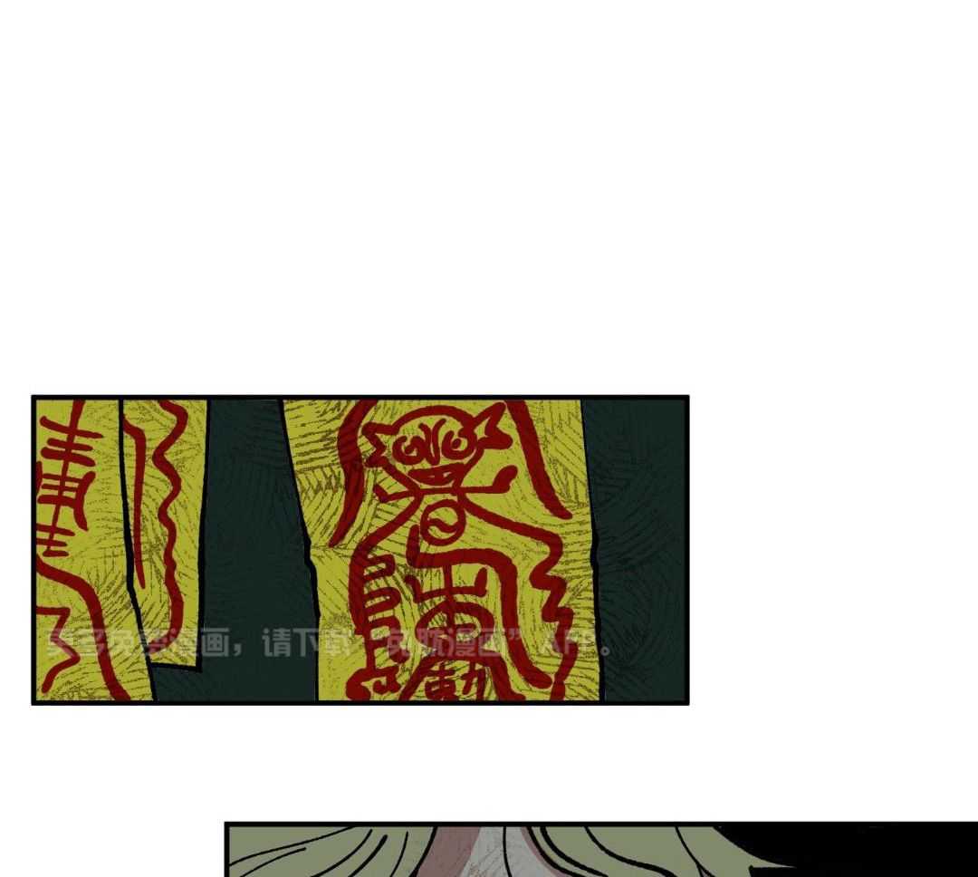 自1为是 第31话 第0页