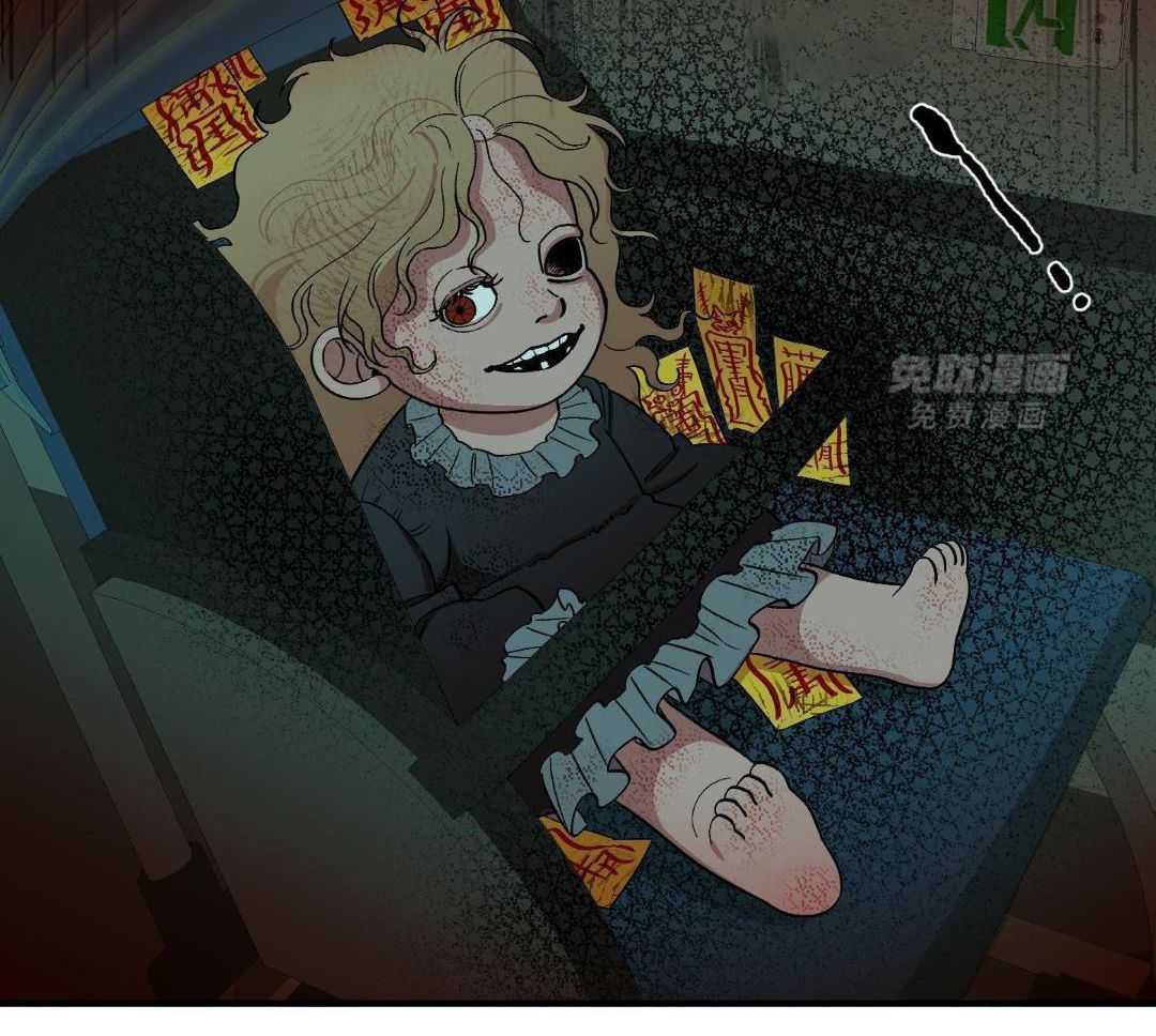 自1为是 第31话 第2页