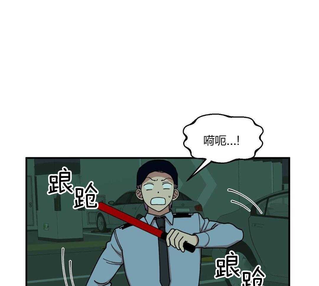 自1为是 第31话 第3页