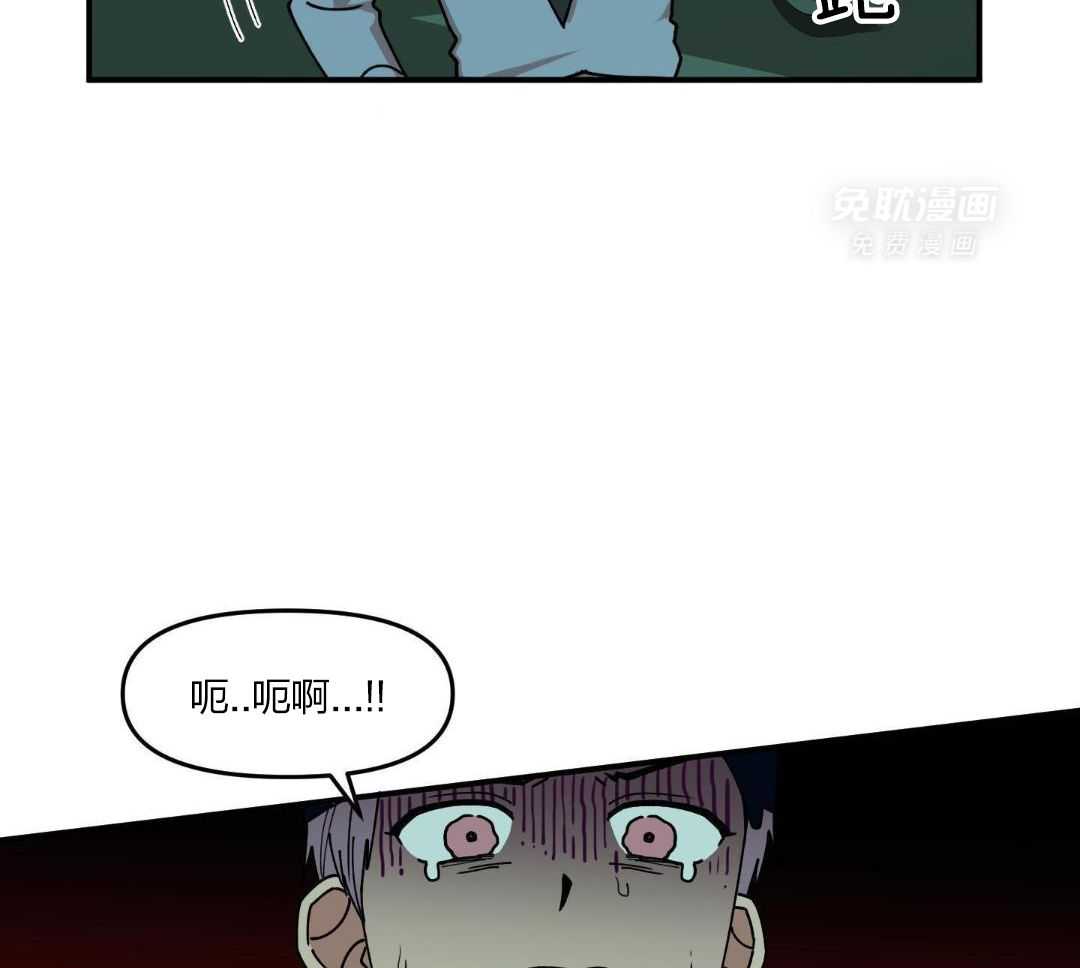 自1为是 第31话 第4页