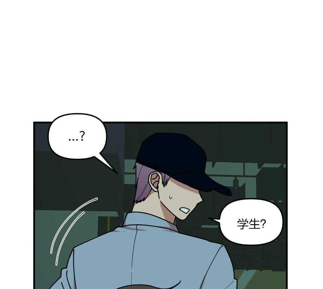 自1为是 第31话 第8页