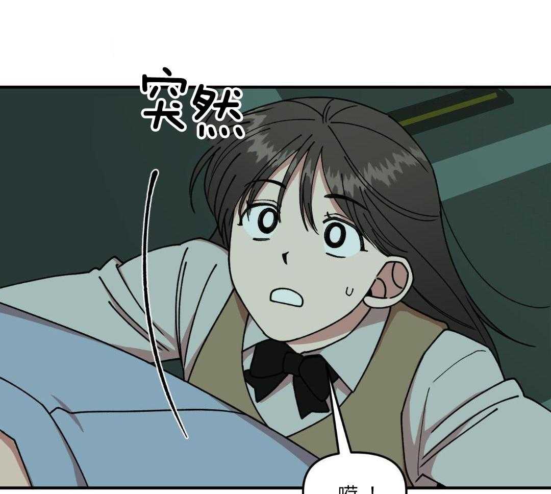 自1为是 第31话 第10页