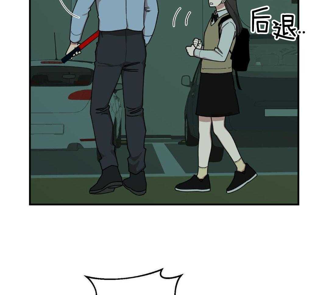 自1为是 第31话 第12页