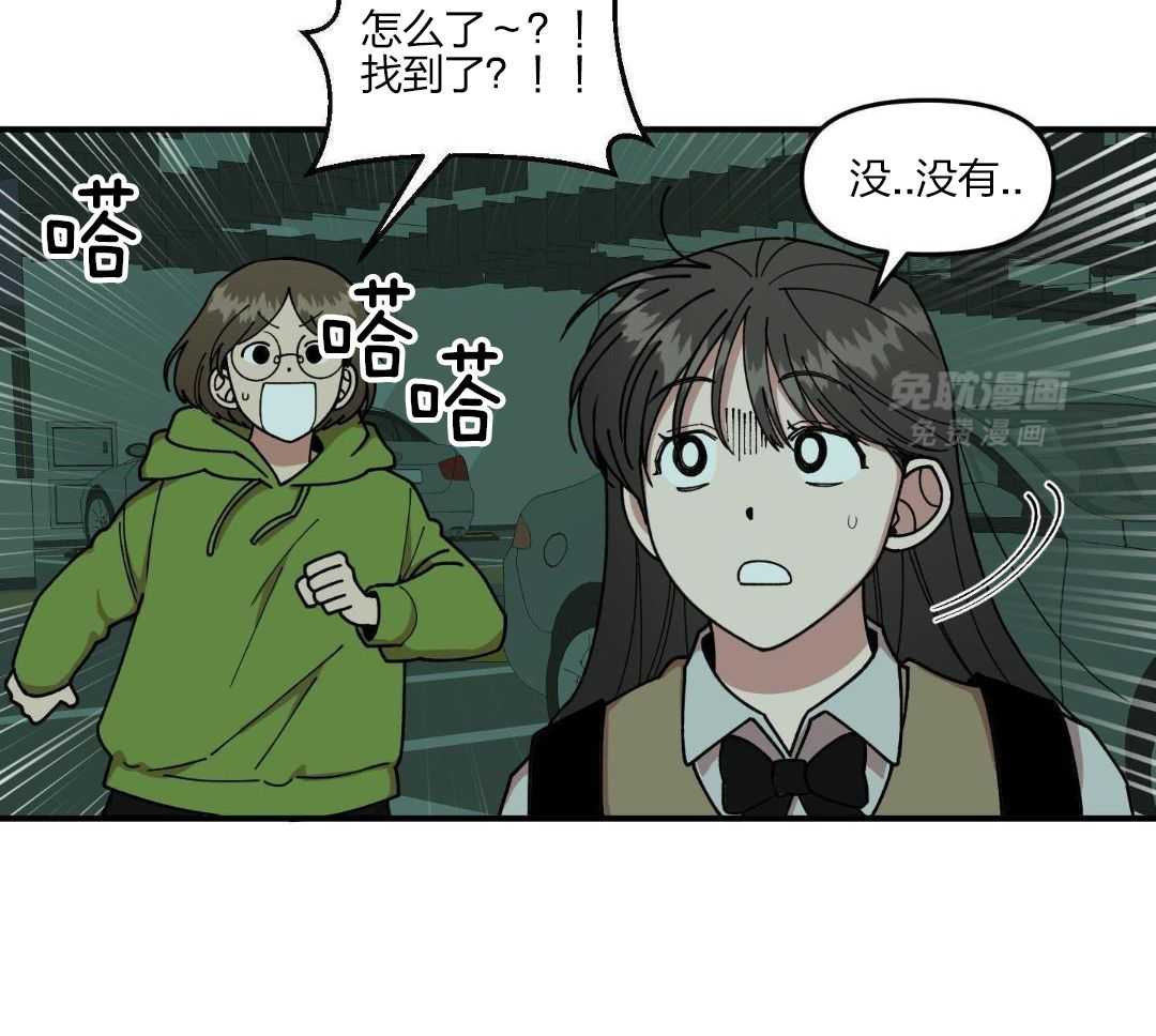 自1为是 第31话 第13页