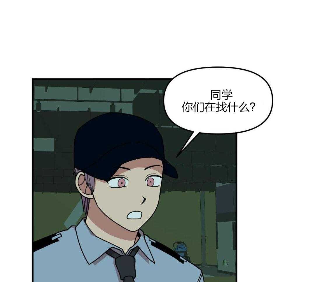 自1为是 第31话 第14页