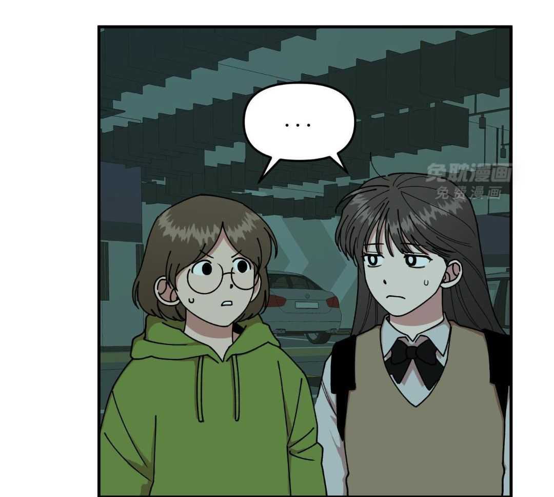 自1为是 第31话 第16页