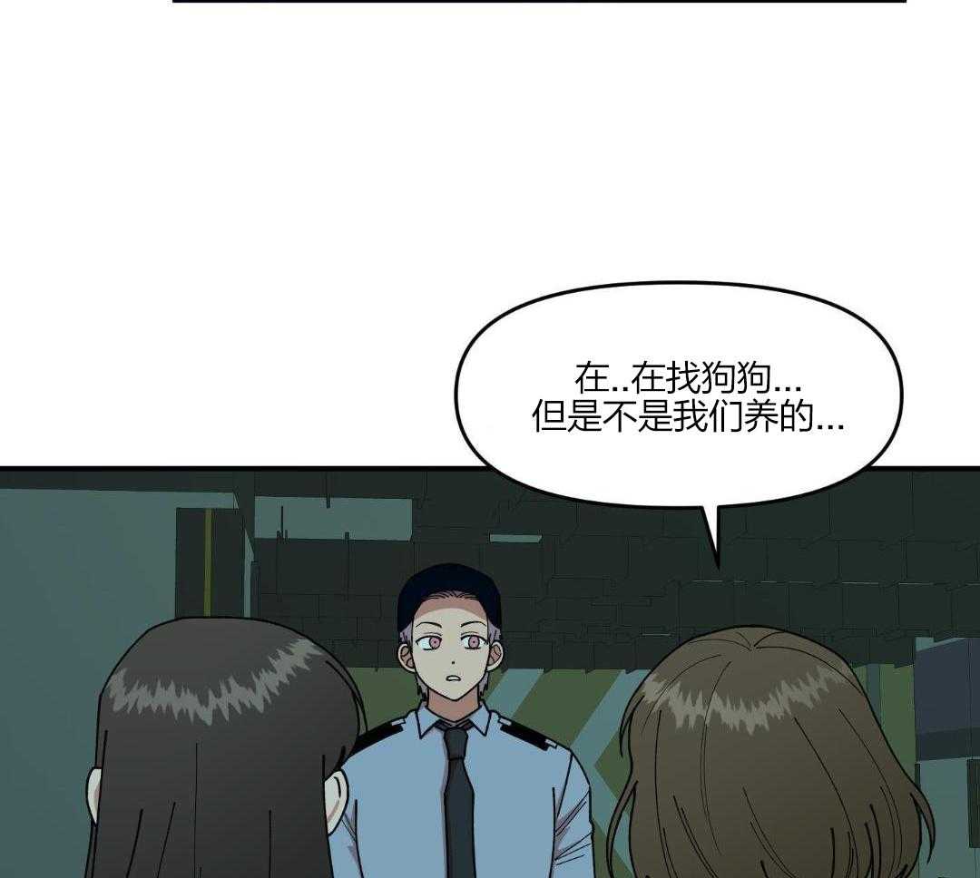 自1为是 第31话 第17页