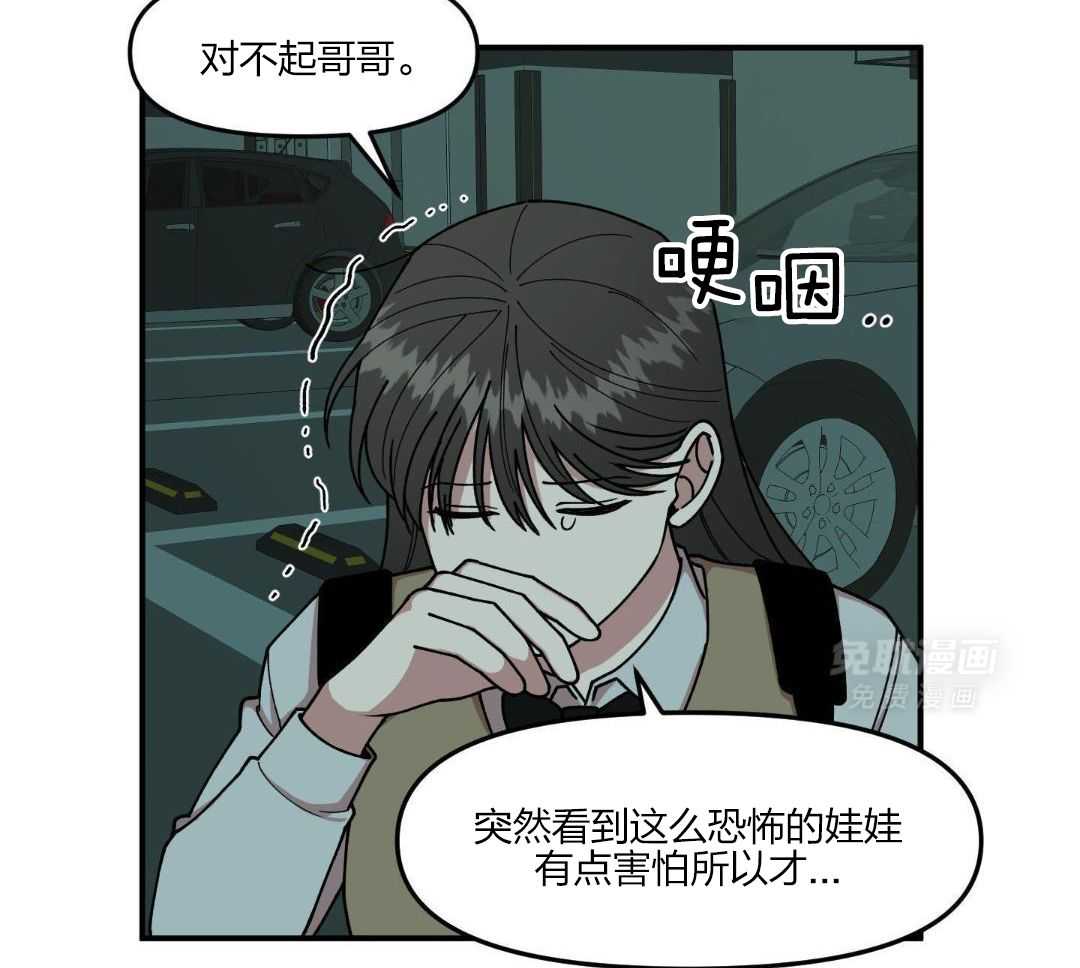 自1为是 第31话 第19页