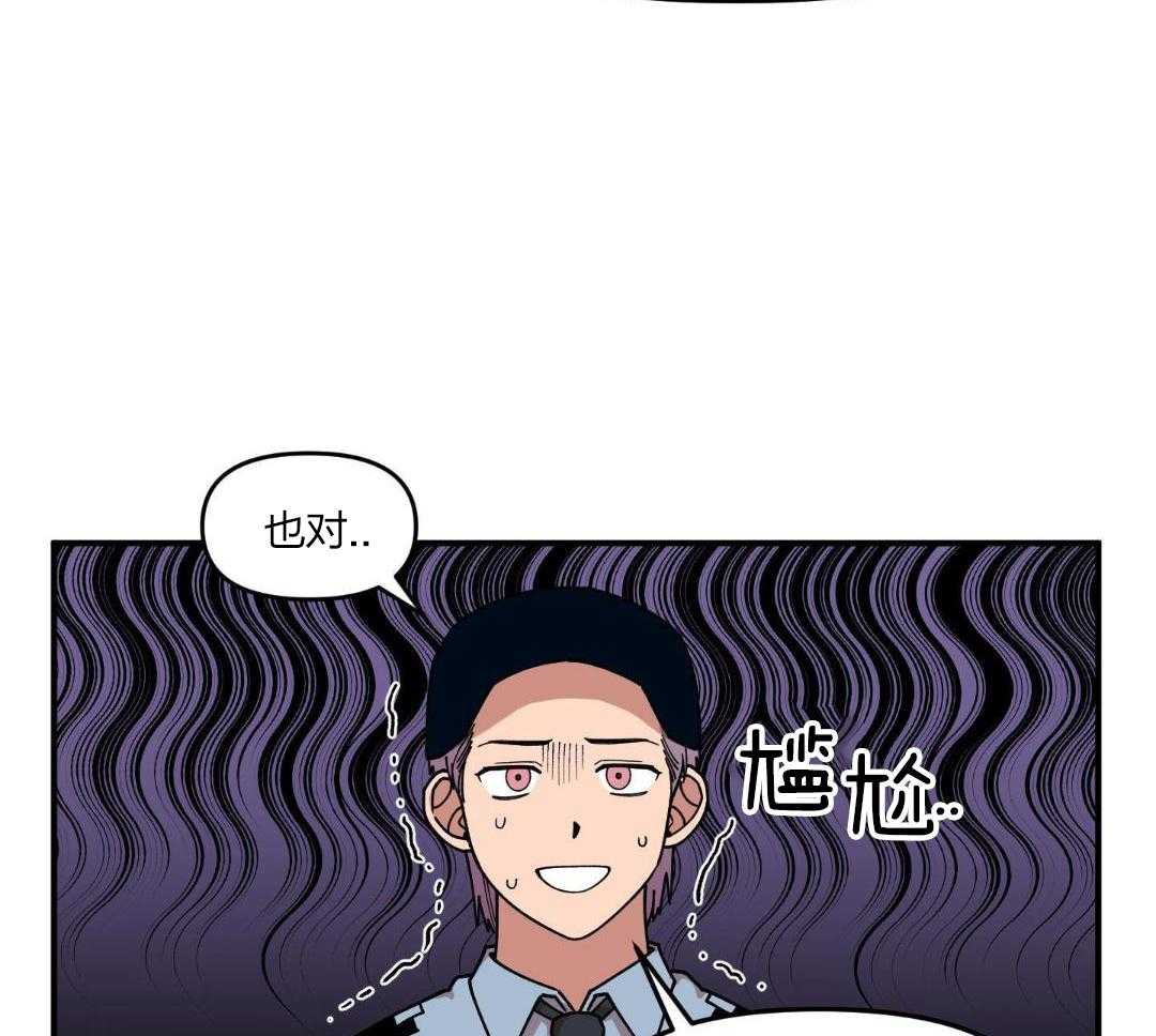 自1为是 第31话 第20页