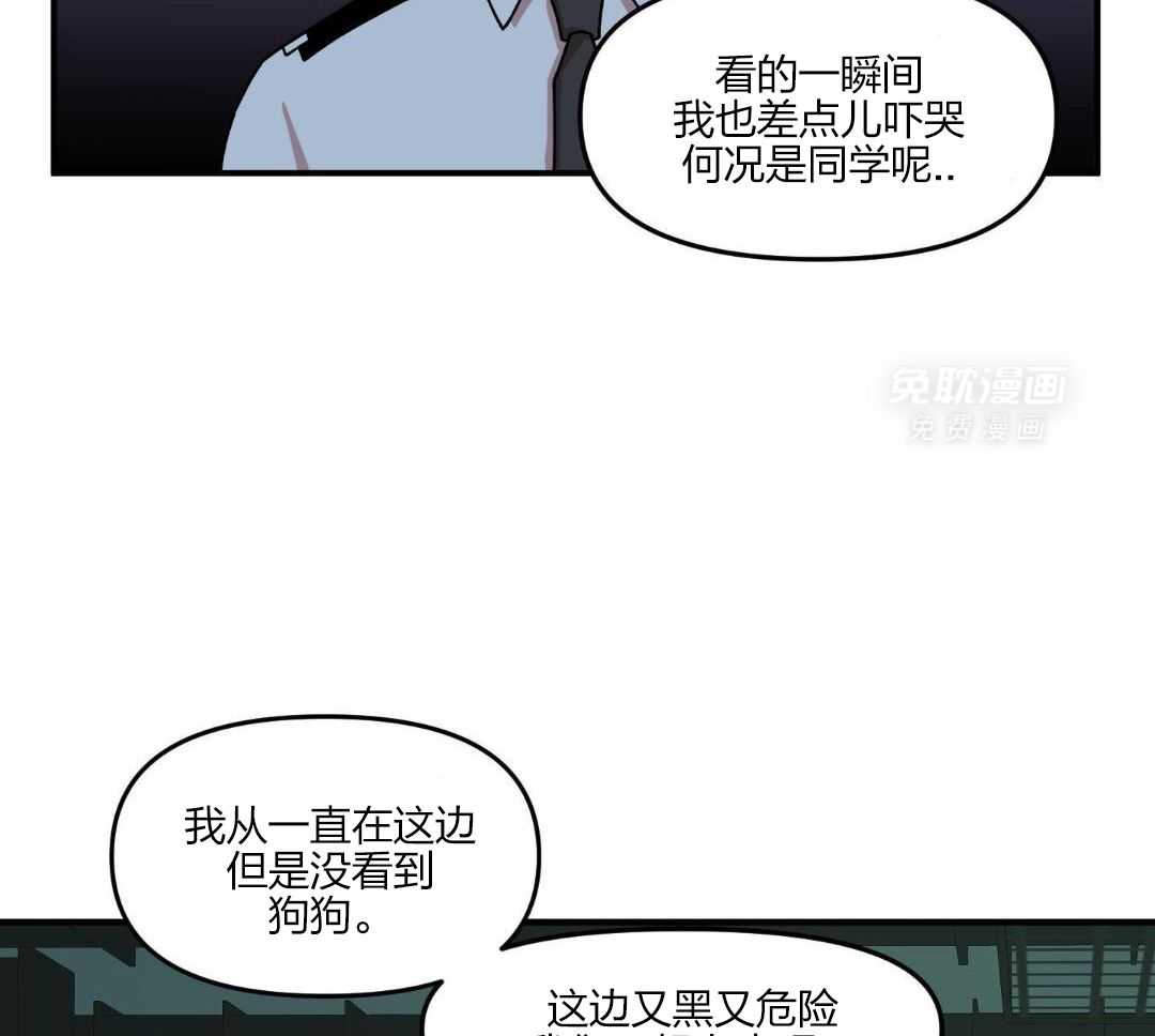 自1为是 第31话 第21页