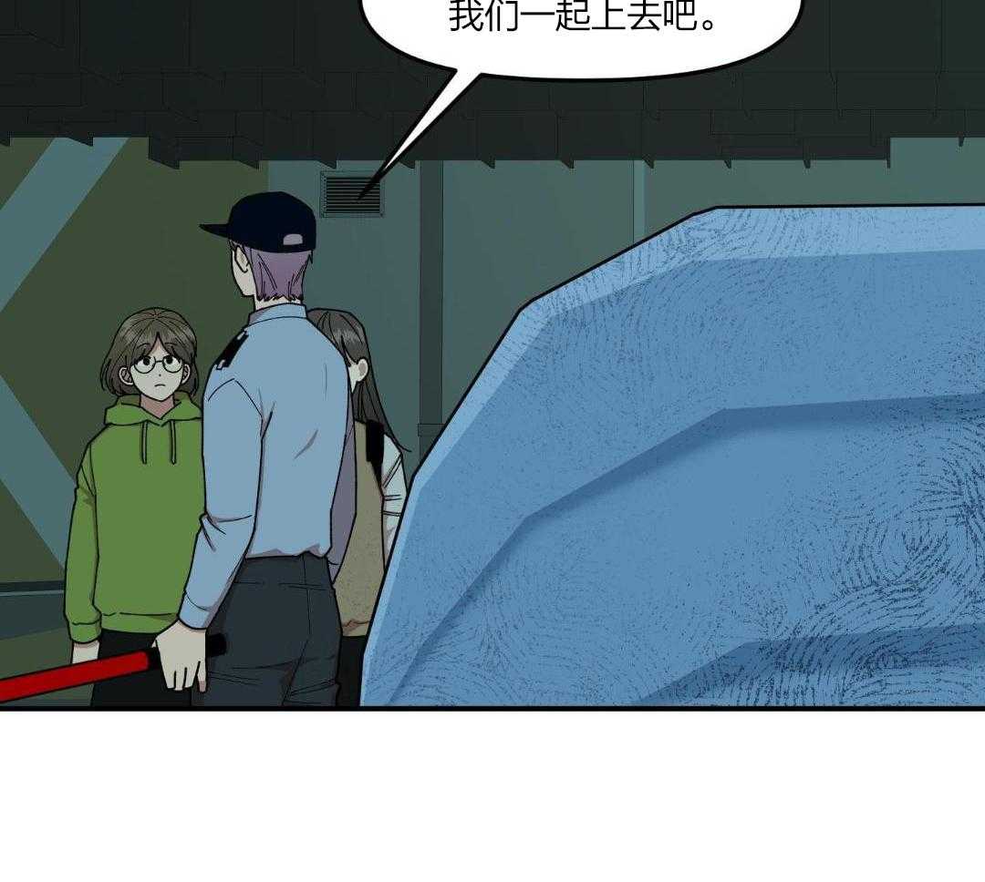 自1为是 第31话 第22页