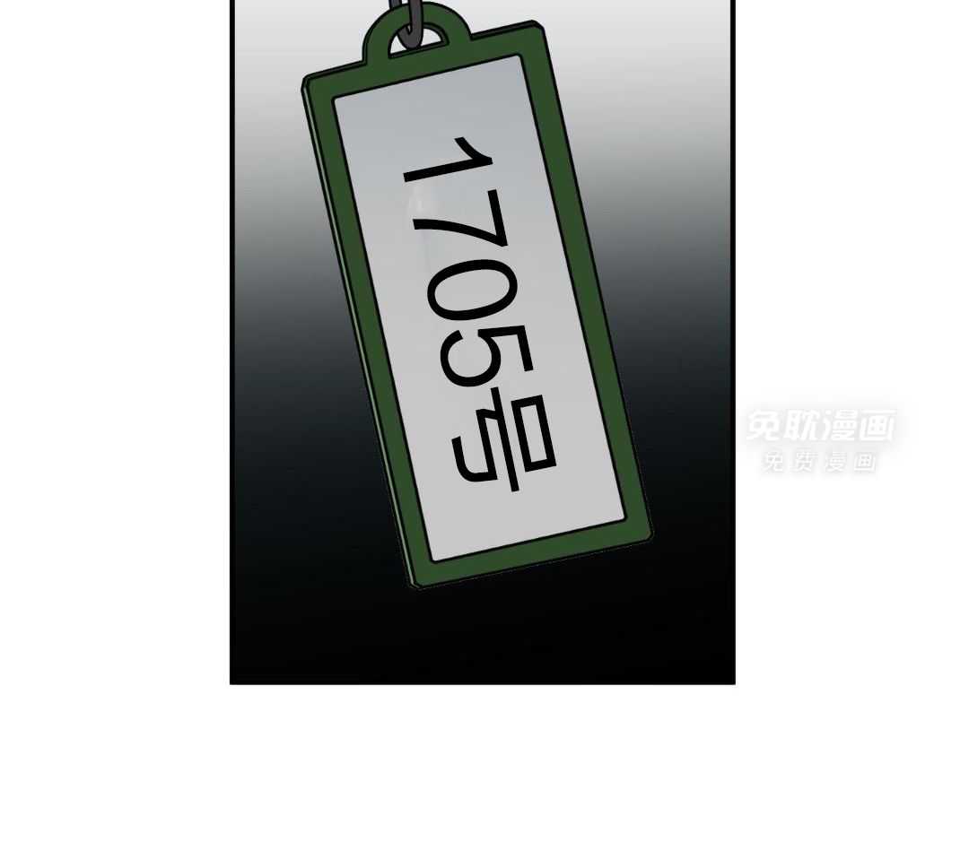 自1为是 第31话 第25页