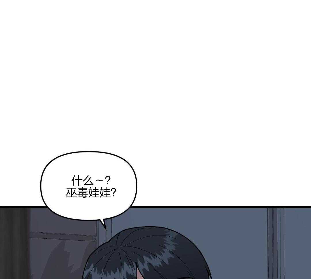 自1为是 第31话 第26页