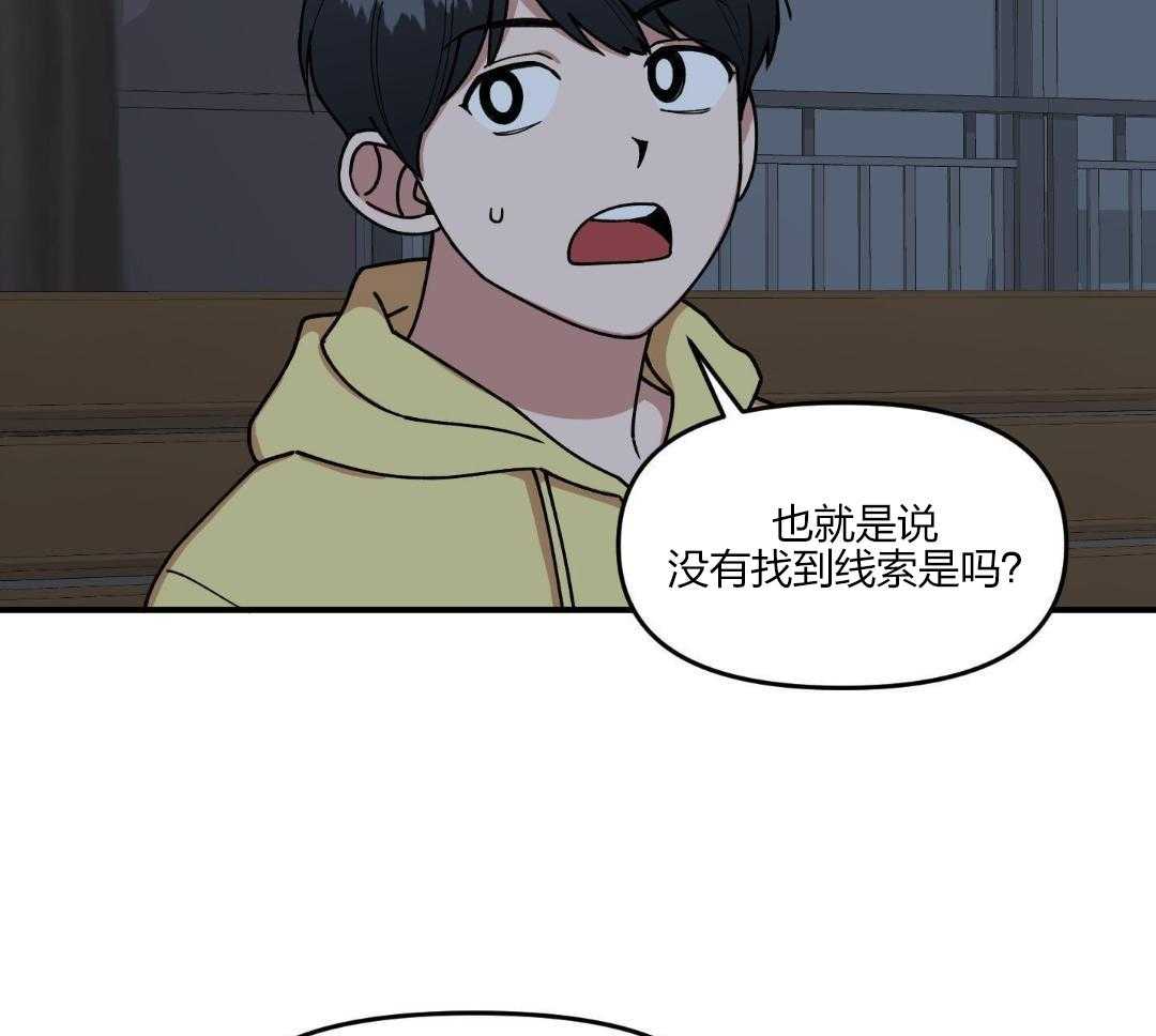 自1为是 第31话 第27页