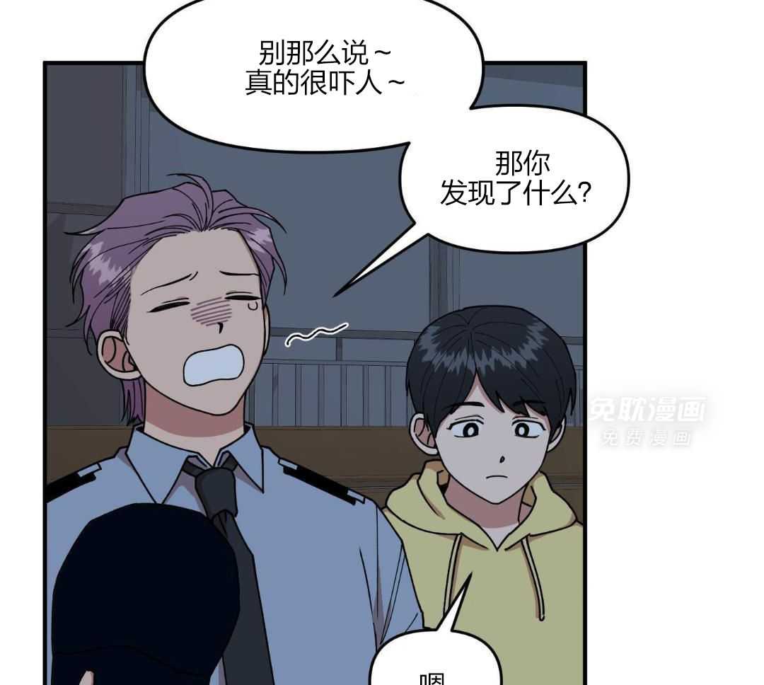 自1为是 第31话 第28页