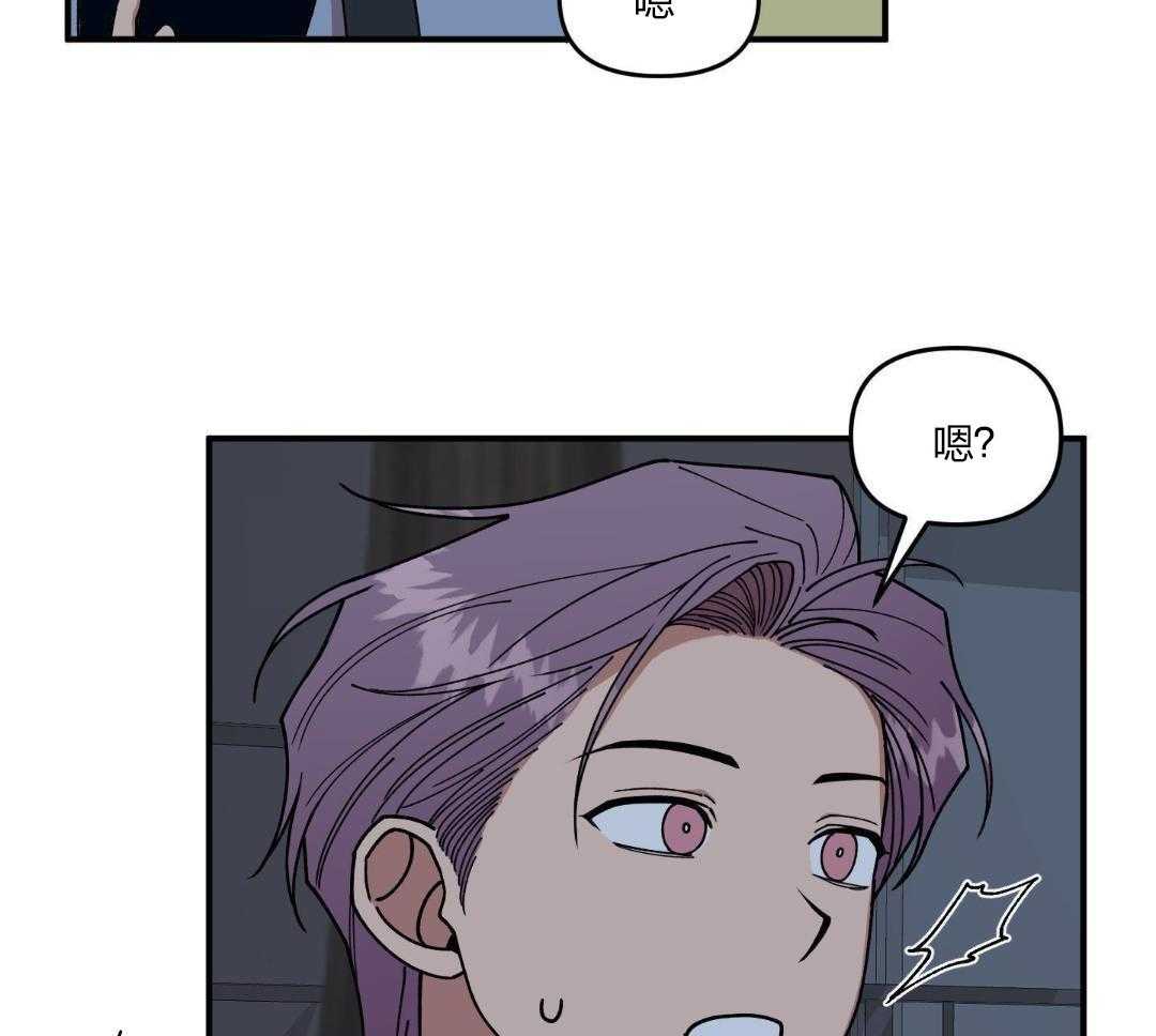 自1为是 第31话 第29页