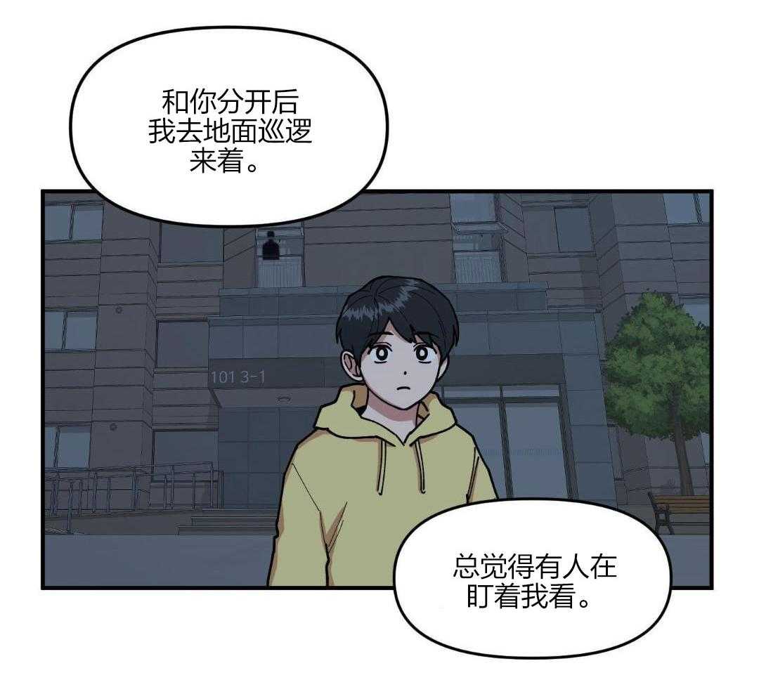 自1为是 第32话 第2页